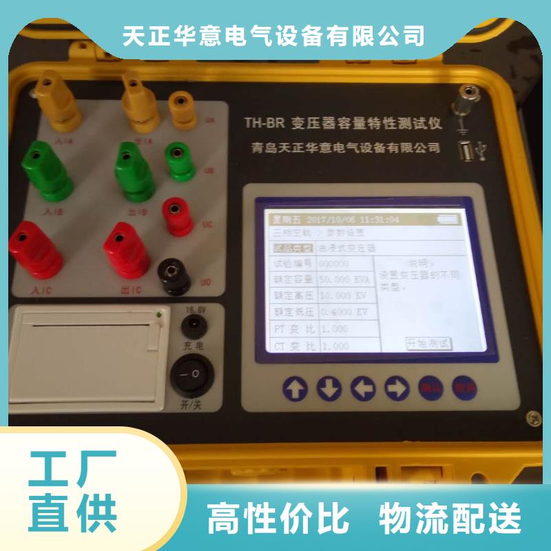 变压器损耗参数测试仪