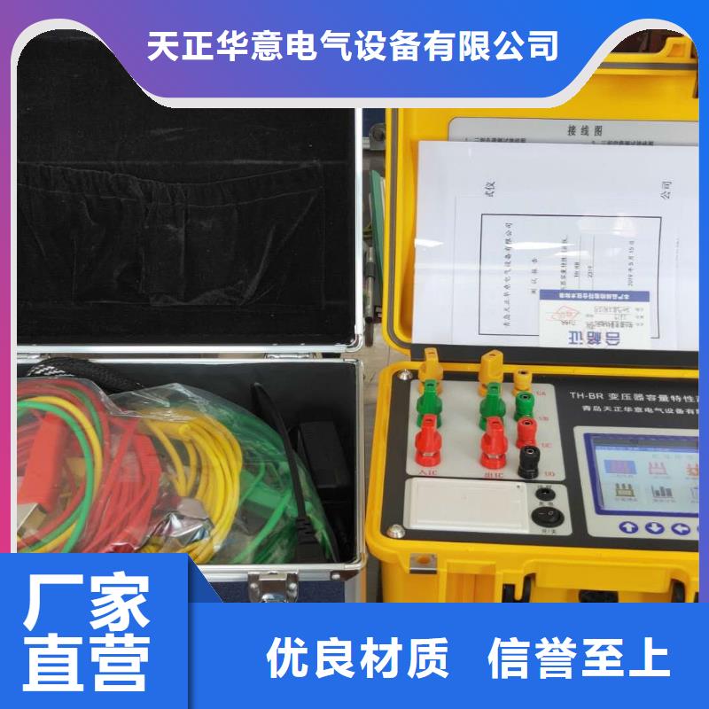 变压器损耗容量测试仪欢迎来电