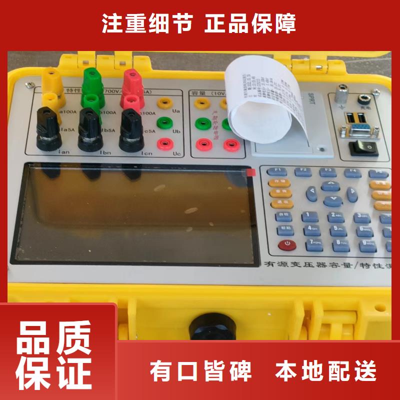 【泸州】采购干式变压器容量特性测试仪品质经得起考验