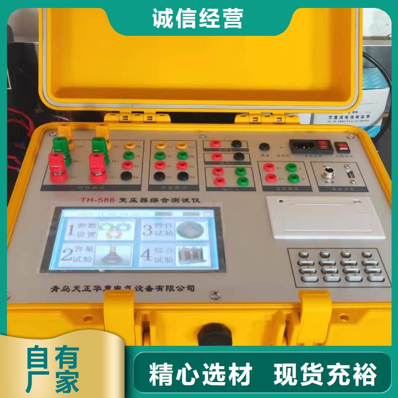 变压器容量特性测试仪淮北附近定制价格