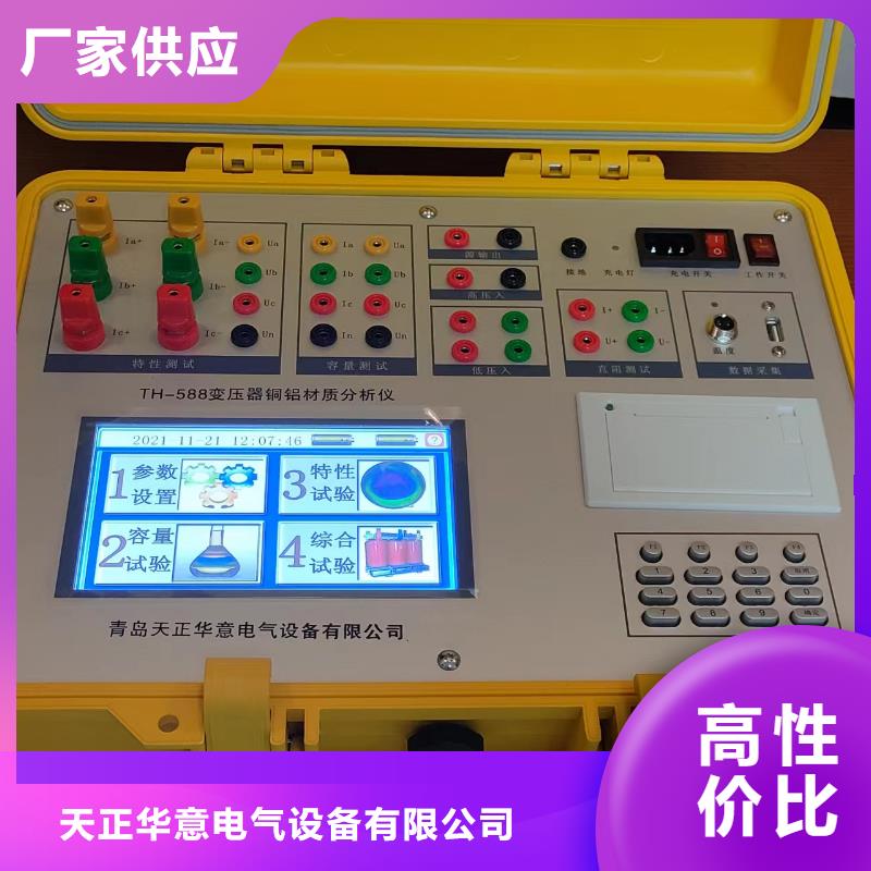 变压器容量特性测试仪淮北附近定制价格