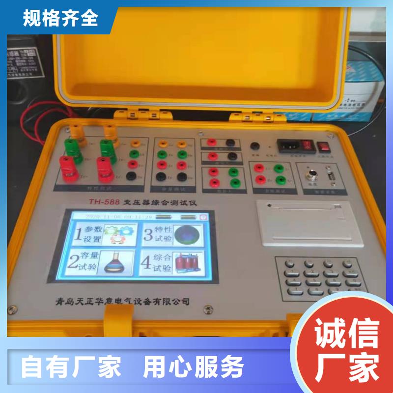 《天正华意》:接地电流测试仪临高县制造厂家精品选购-