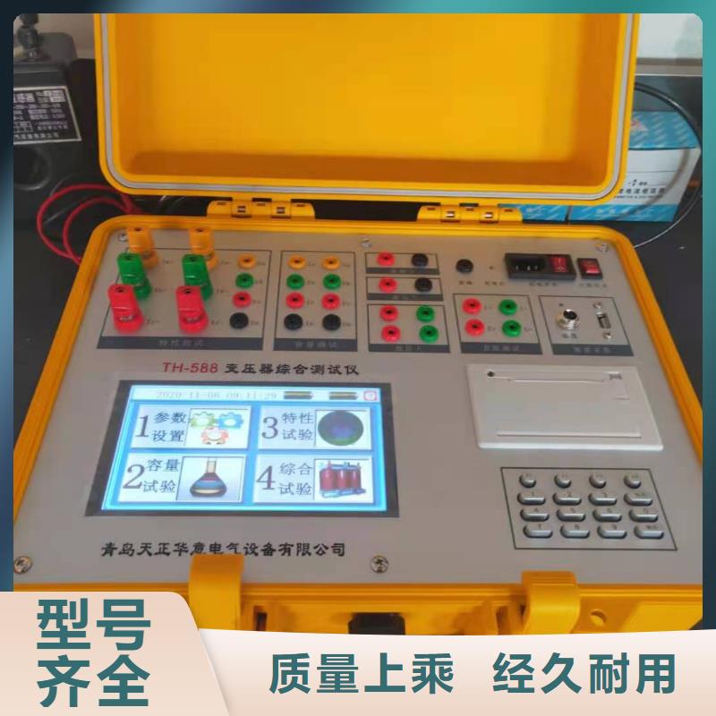 变压器容量特性测试仪变频串联谐振耐压试验装置质检严格放心品质