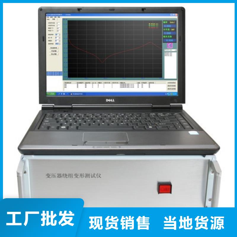 变压器绕组变形测试仪TH-3A微机继电保护测试仪诚信商家