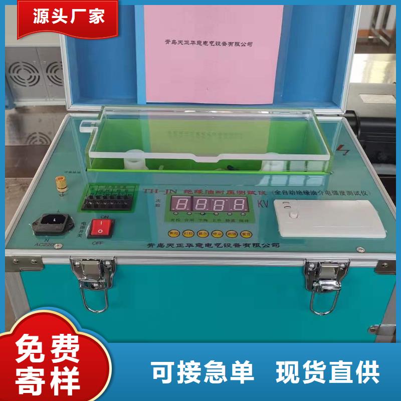 上海咨询生产酸值测定仪_优质厂家