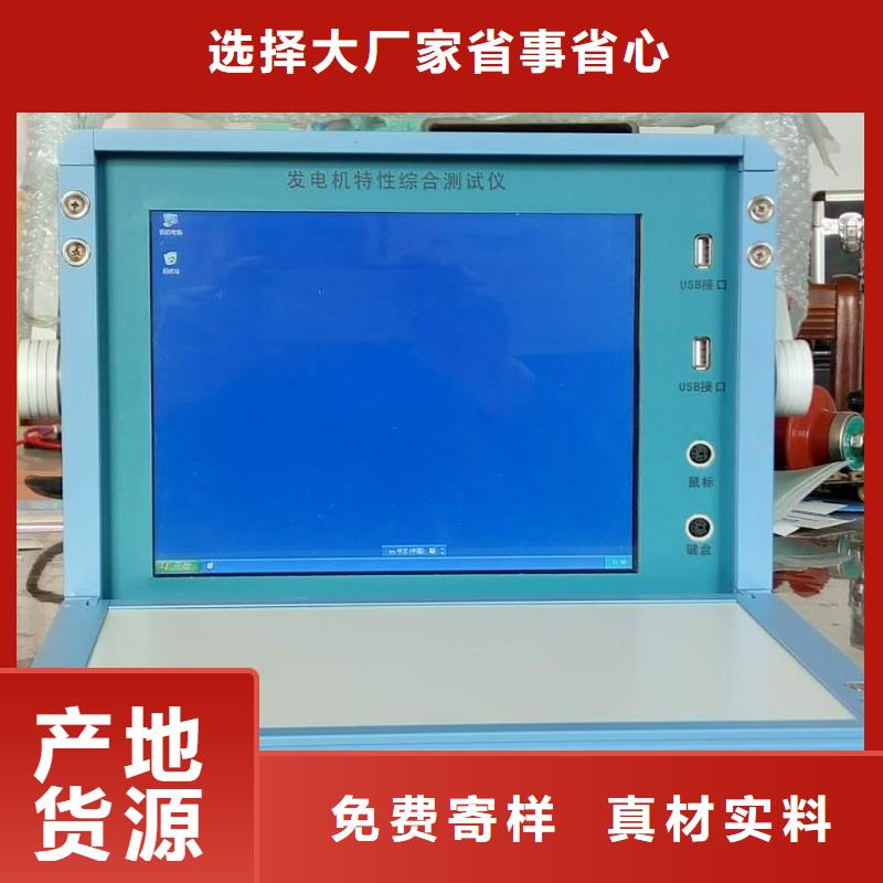 屯昌县水内冷发电机测量试验仪器设备