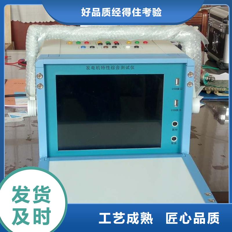 屯昌县水内冷发电机测量试验仪器设备