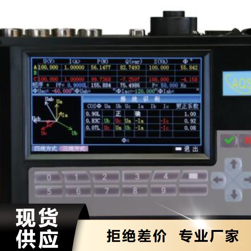 手持式三相电能质量分析仪-手持式三相电能质量分析仪厂家现货