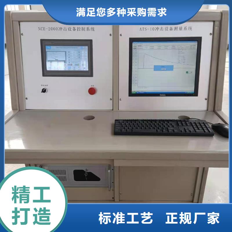 【丽水】订购冲击电压发生器试验系统