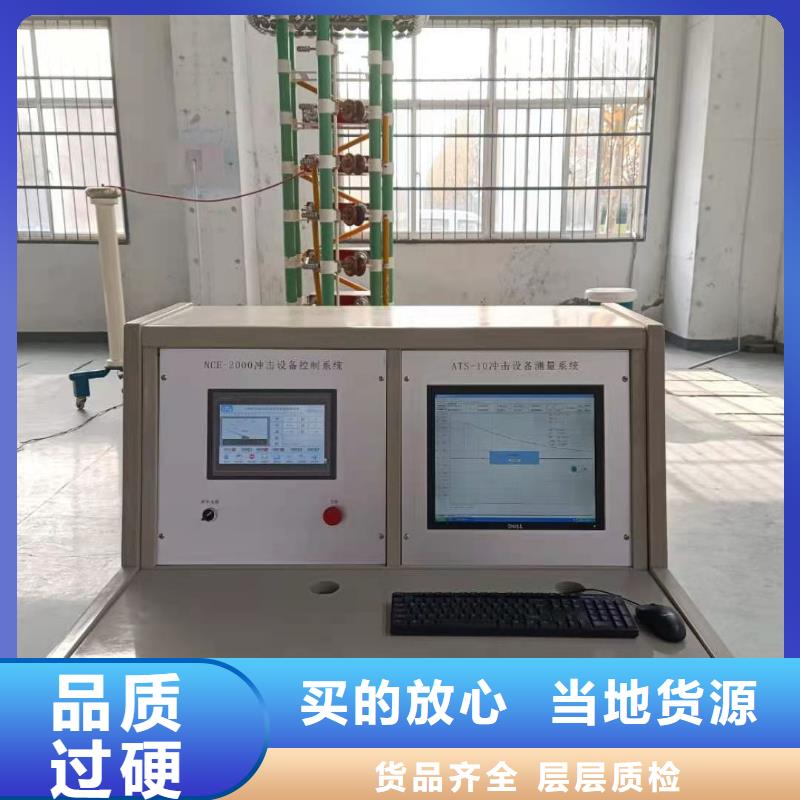 濮阳选购300kV/15kJ冲击电压发生器试验成套设备公司有现货