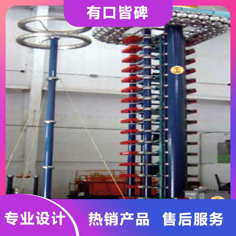 300kV/15kJ冲击电压发生器质量保证