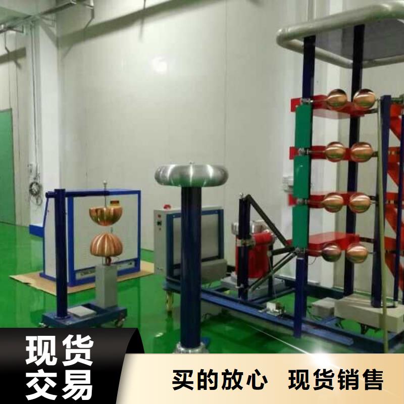 《临沧》订购全自动雷电冲击电压发生器试验系统装置