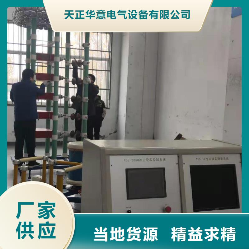 300kV/15kJ冲击电压发生器试验成套设备广州咨询品质优