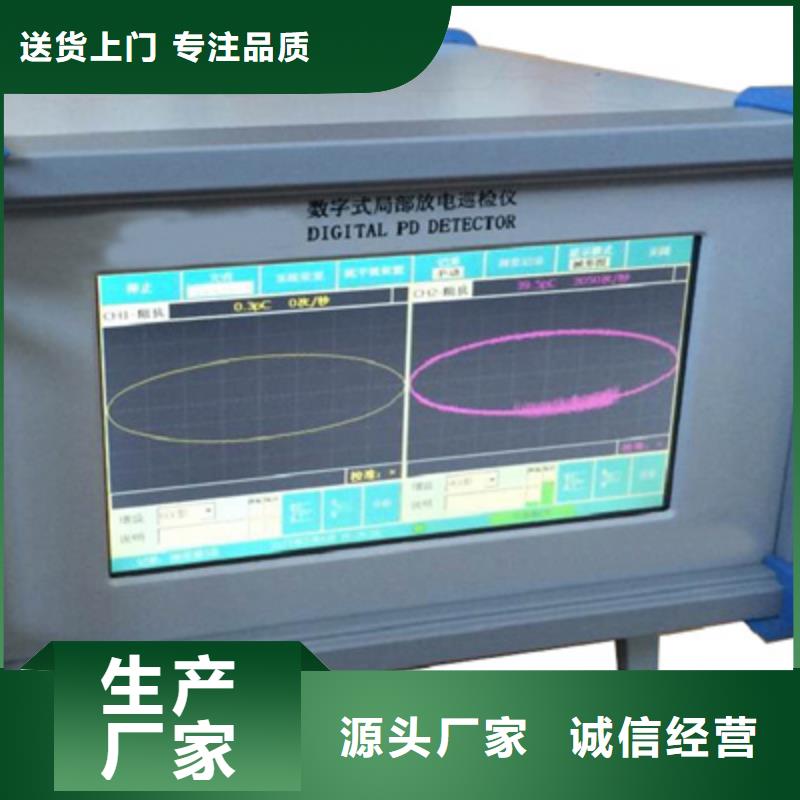 局部放电检测仪【交流标准源相标准功率源】专业生产品质保证