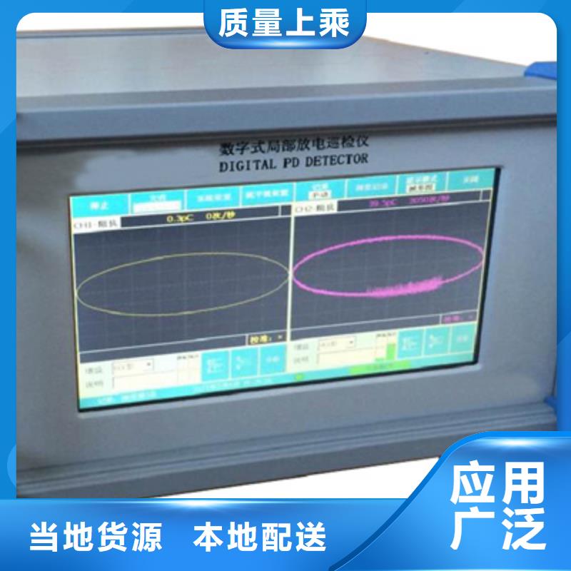 局部放电检测仪TH-5模拟开关测试仪多年实力厂家