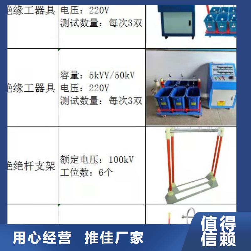 防护工具绝缘试验台