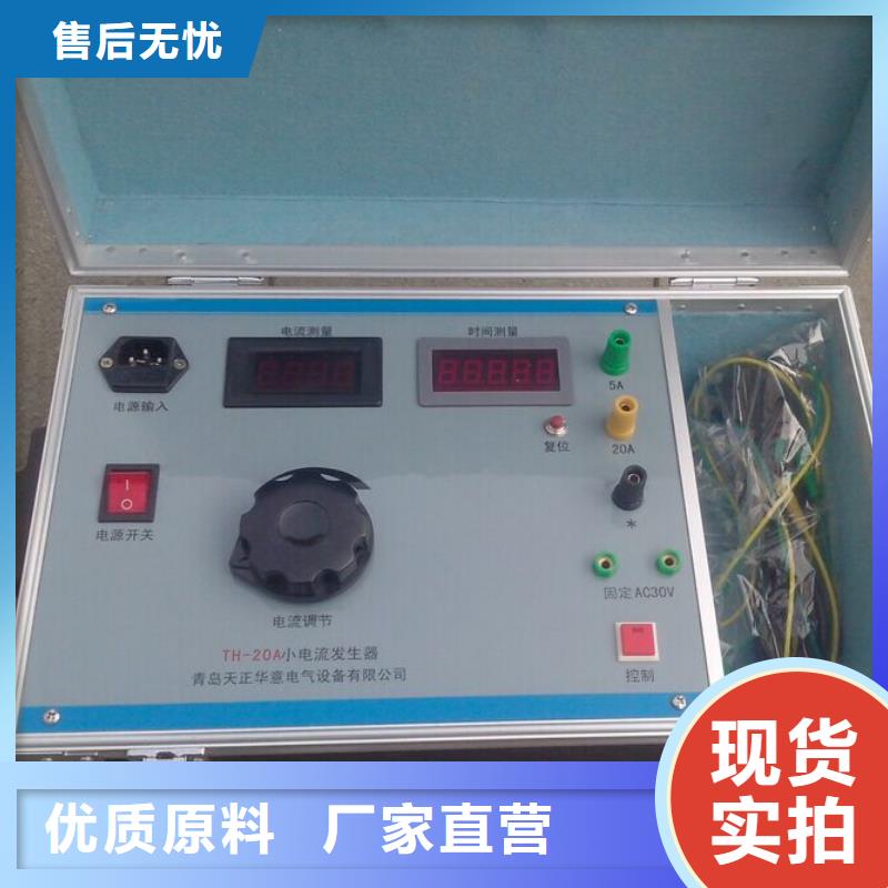 甘南同城价格合理的数显式大电流发生器生产厂家