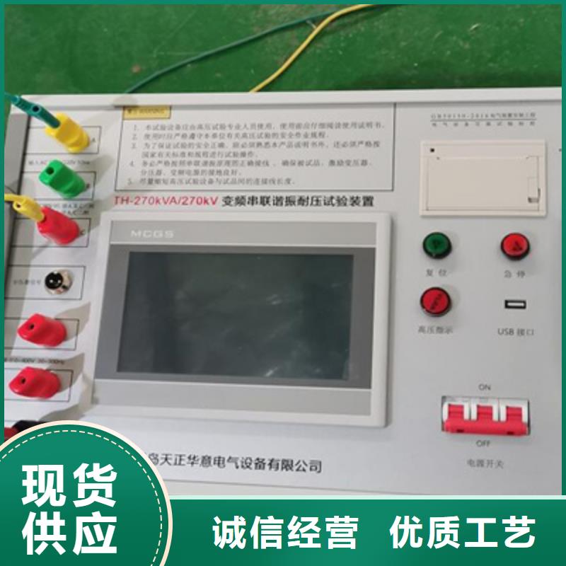 调频串联谐振交流耐压试验装置规格齐全