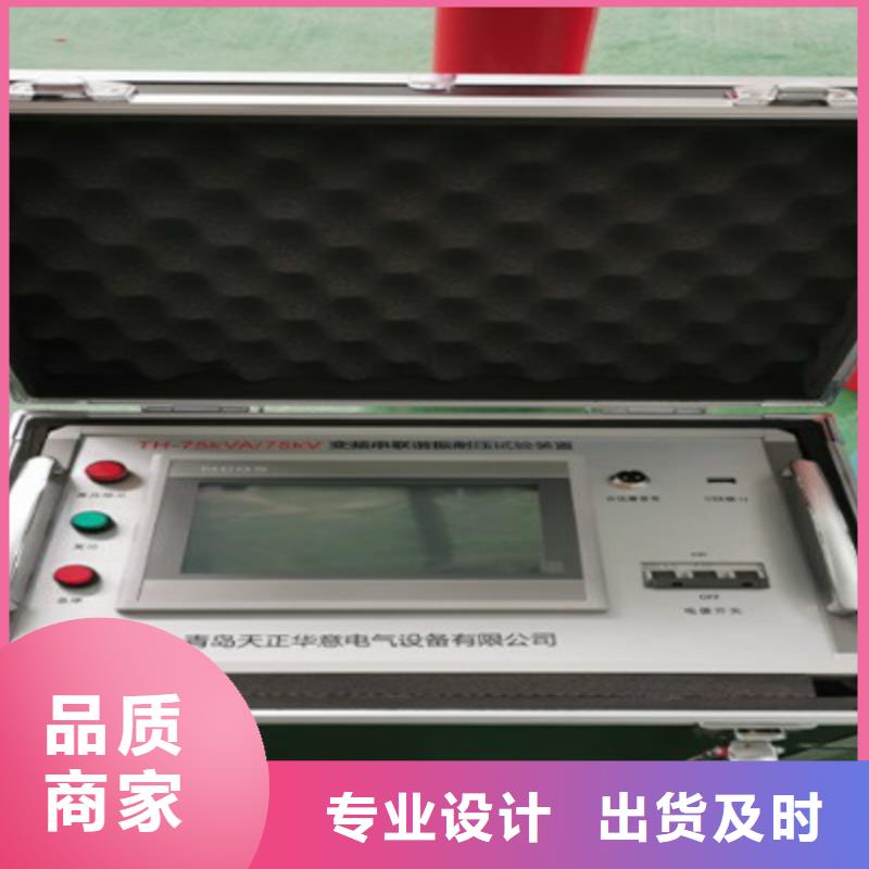 【防城港】本土调频串(并)联谐振耐压试验装置品质优良