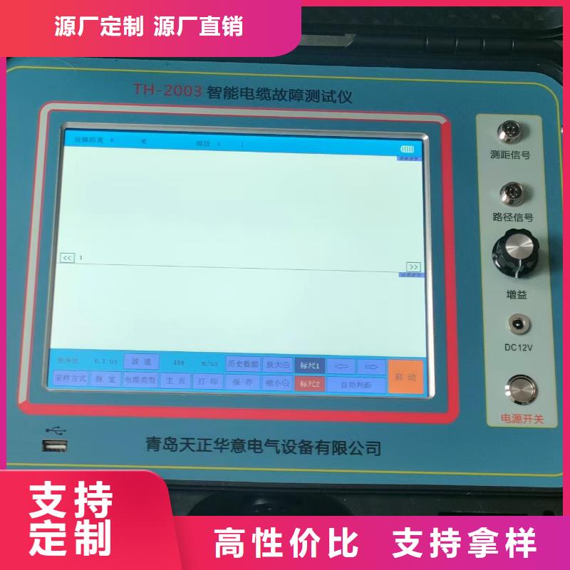 【电缆故障探测仪变频串联谐振耐压试验装置真正的源头厂家】