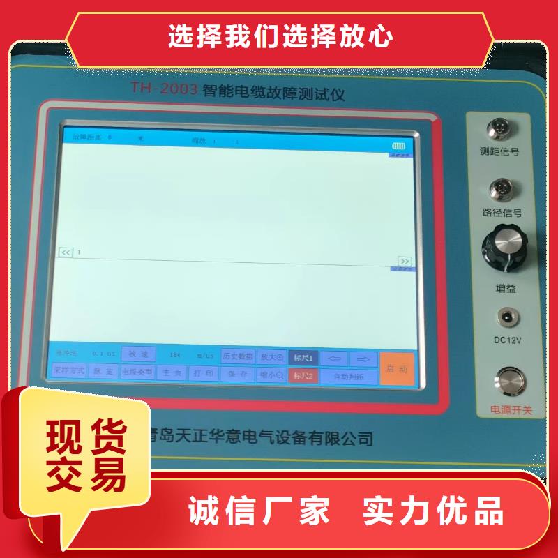 电缆故障探测仪交流标准功率源售后服务完善