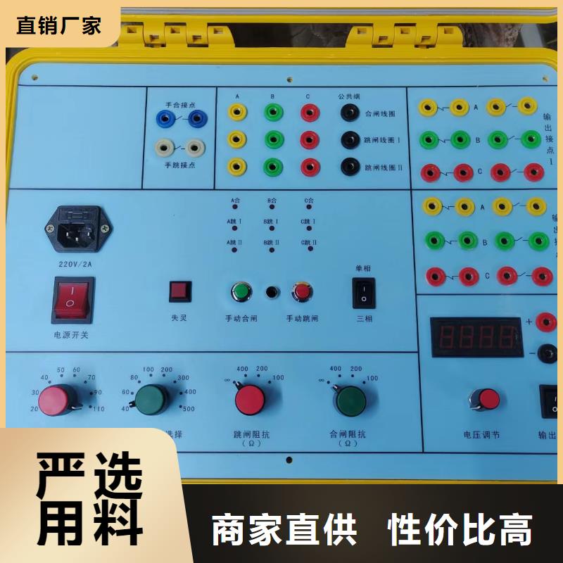 模拟断路器装置