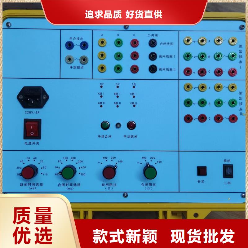 模拟断路器试验装置现货供应_规格全