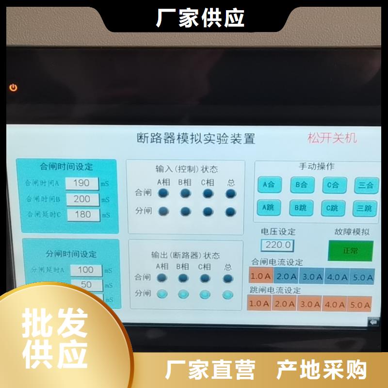 双跳模拟断路器买的放心找天正华意电气设备有限公司