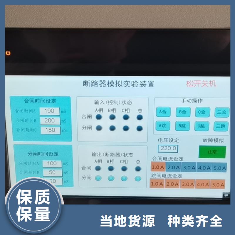 辽宁附近便携式模拟断路器-便携式模拟断路器质量优