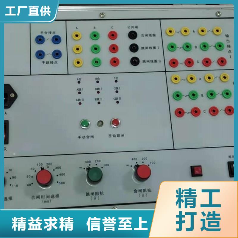 模拟断路器试验装置厂家好口碑