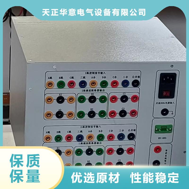 上海购买模拟断路器试验仪2023已更新(今日/报告)