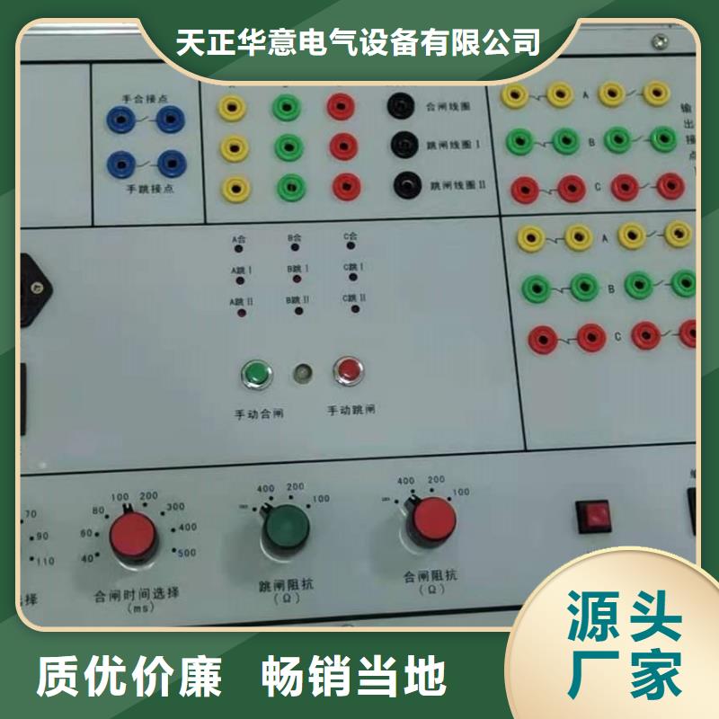 六钳差动保护矢量分析仪