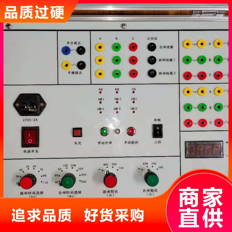 【模拟断路器微机继电保护测试仪高标准高品质】