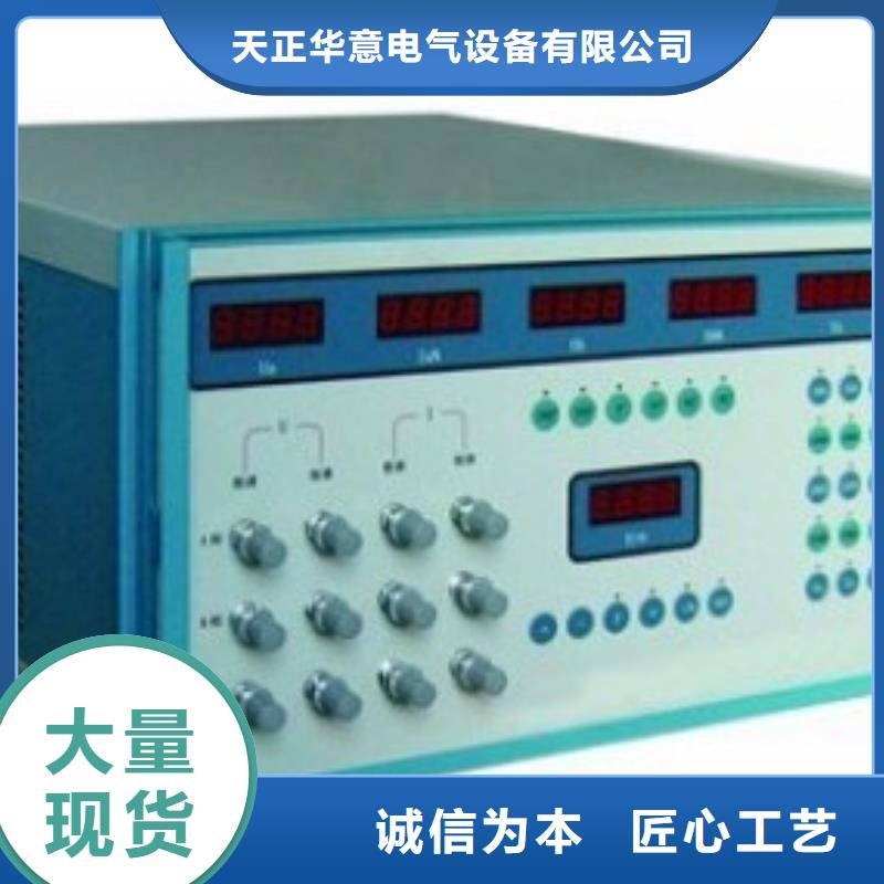 优质的直流指示仪表校验台认准天正华意电气设备有限公司