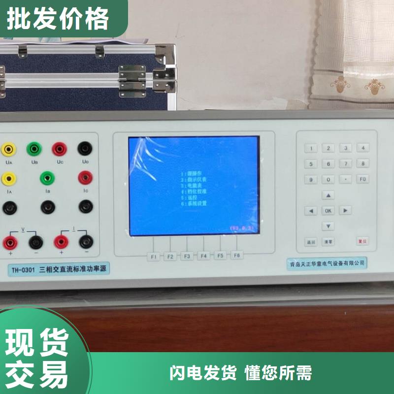 【三相指示仪表校验装置】多种规格供您选择