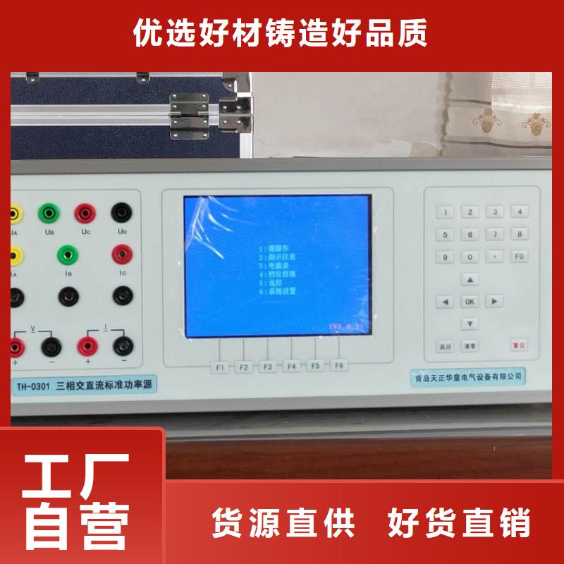 三相交直流指示仪表校验仪源头厂家