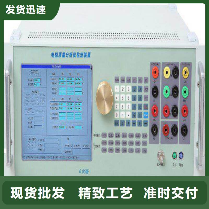 【电能质量分析仪】微机继电保护测试仪颜色尺寸款式定制