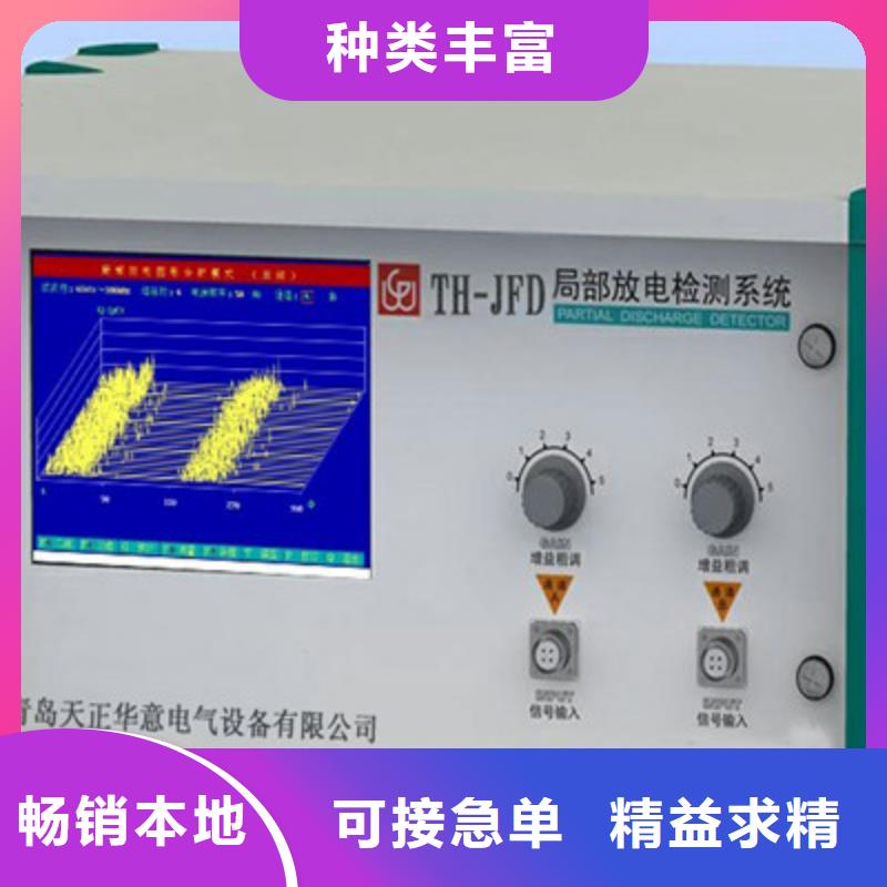 局部放电检测系统-局部放电检测系统保量