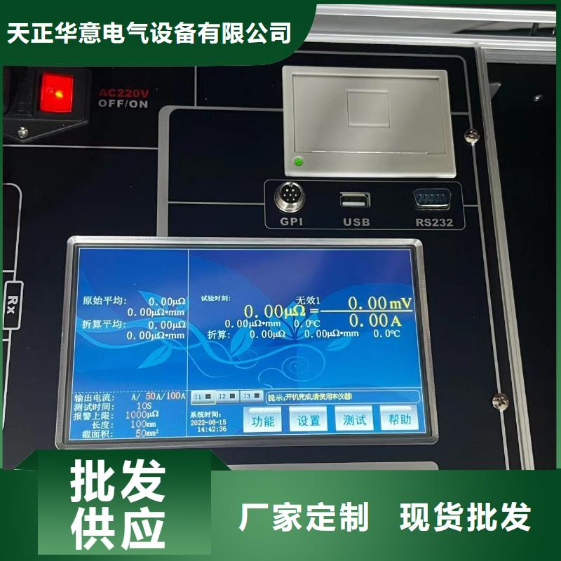 重庆 本地 天正华意手持式回路电阻测试仪实力厂家_产品中心