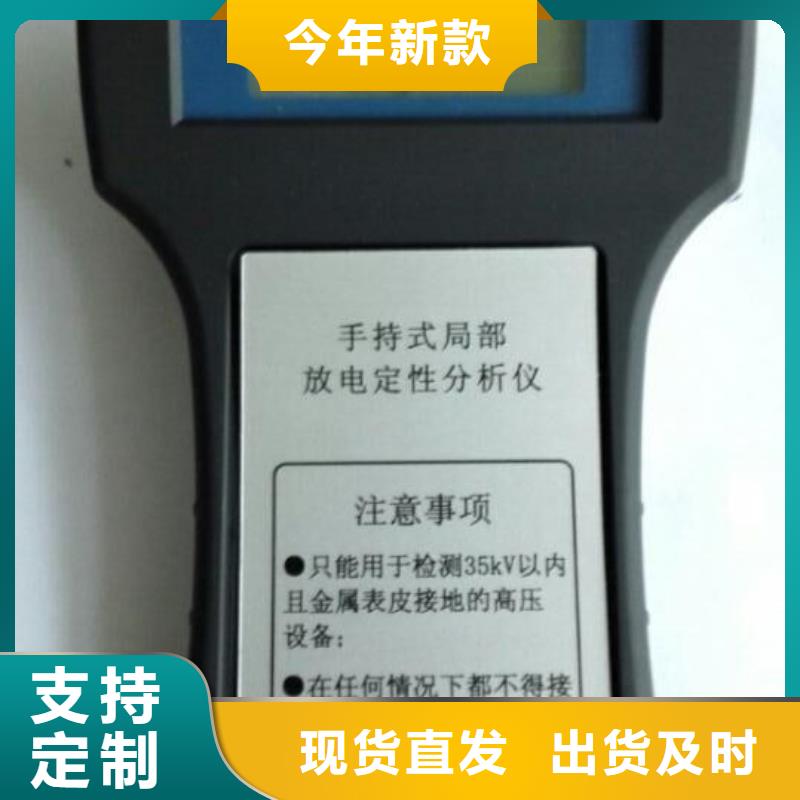 【手持式超声波局部放电检测仪】_电缆故障测试仪好品质选我们