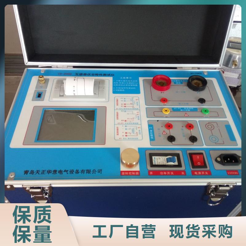 互感器接地查找仪售后无忧