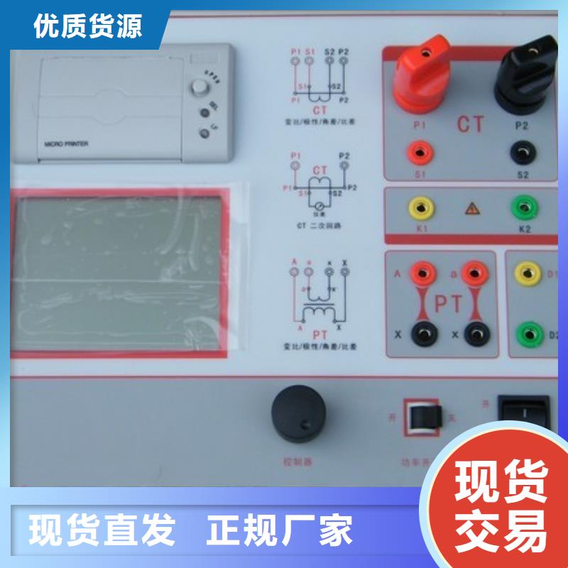 互感器综合测试仪,配电终端检测装置厂家直销省心省钱