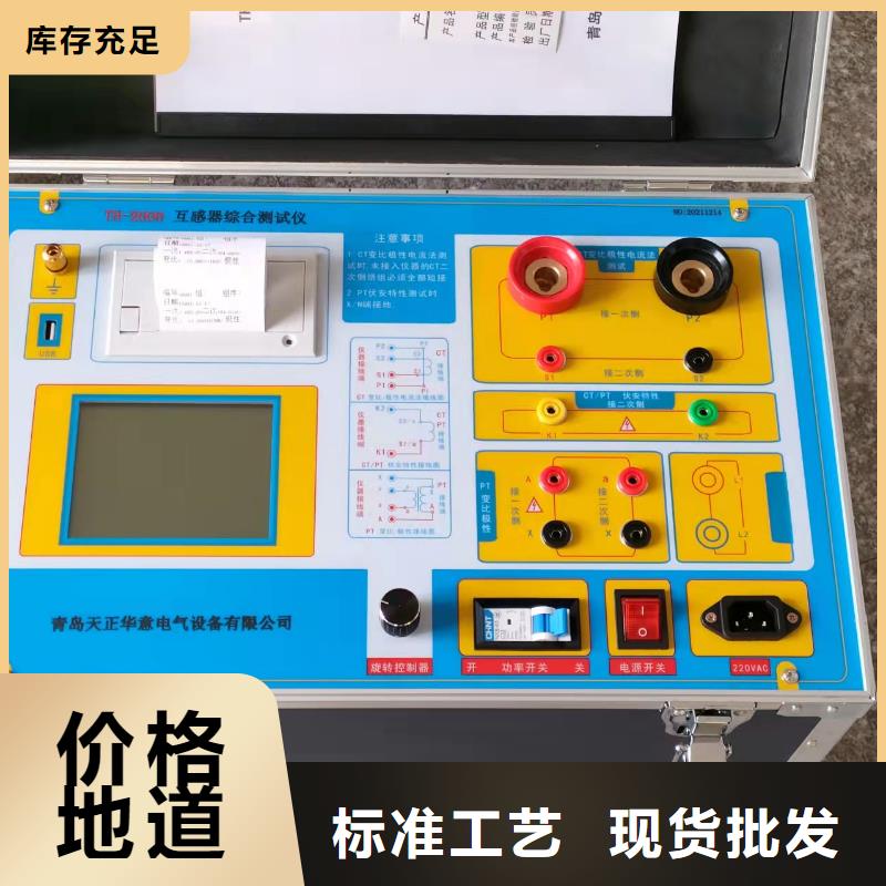 【互感器综合测试仪智能变电站光数字测试仪设计制造销售服务一体】