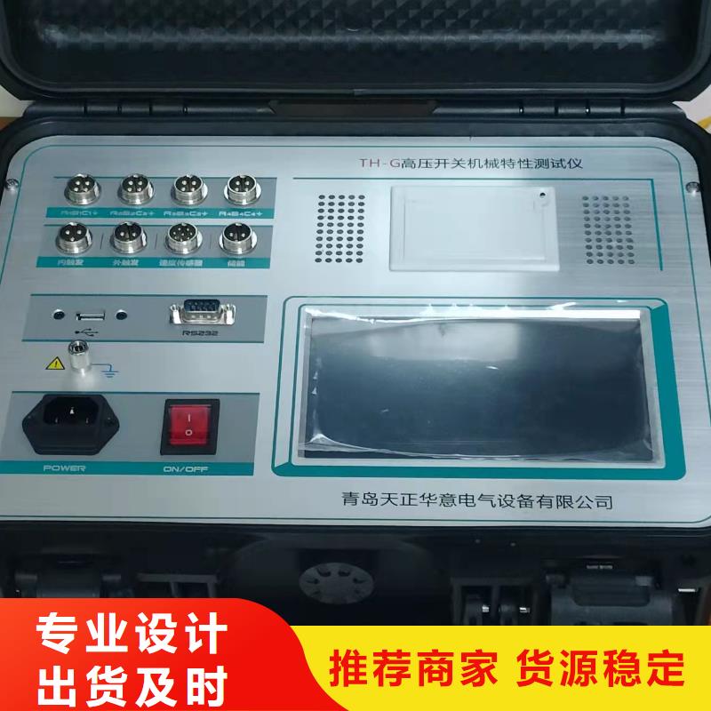 高压开关测试仪高压开关特性测试仪可定制