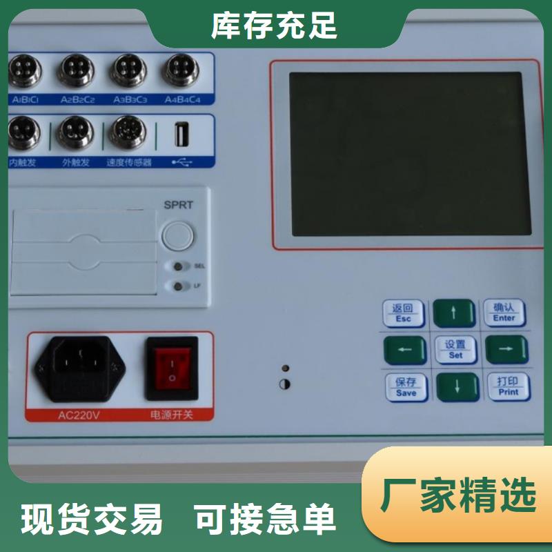 断路器特性测试仪2024已更新(实时/沟通)