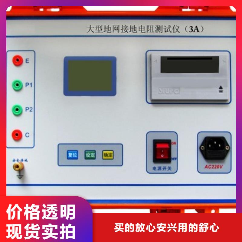 10A接地引下线测试仪2024实时更新(今天/价格)