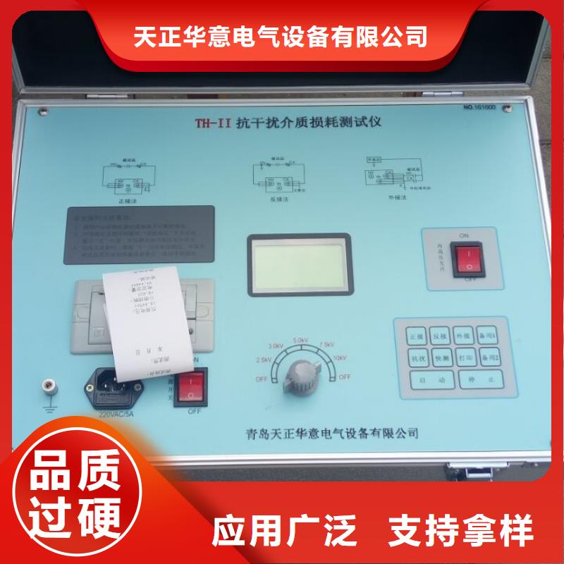 大容量高电压介损测试仪厂家直供大容量高电压介损测试仪价格
