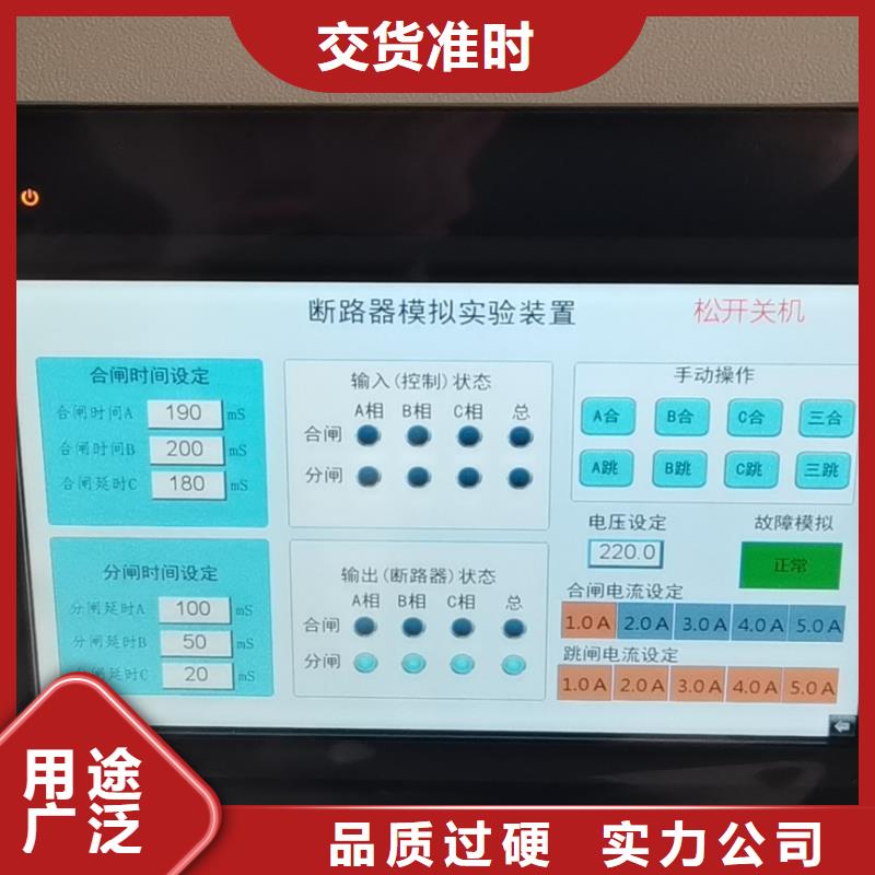 高低压开关柜通电试验台便携式故障录波仪专业的生产厂家