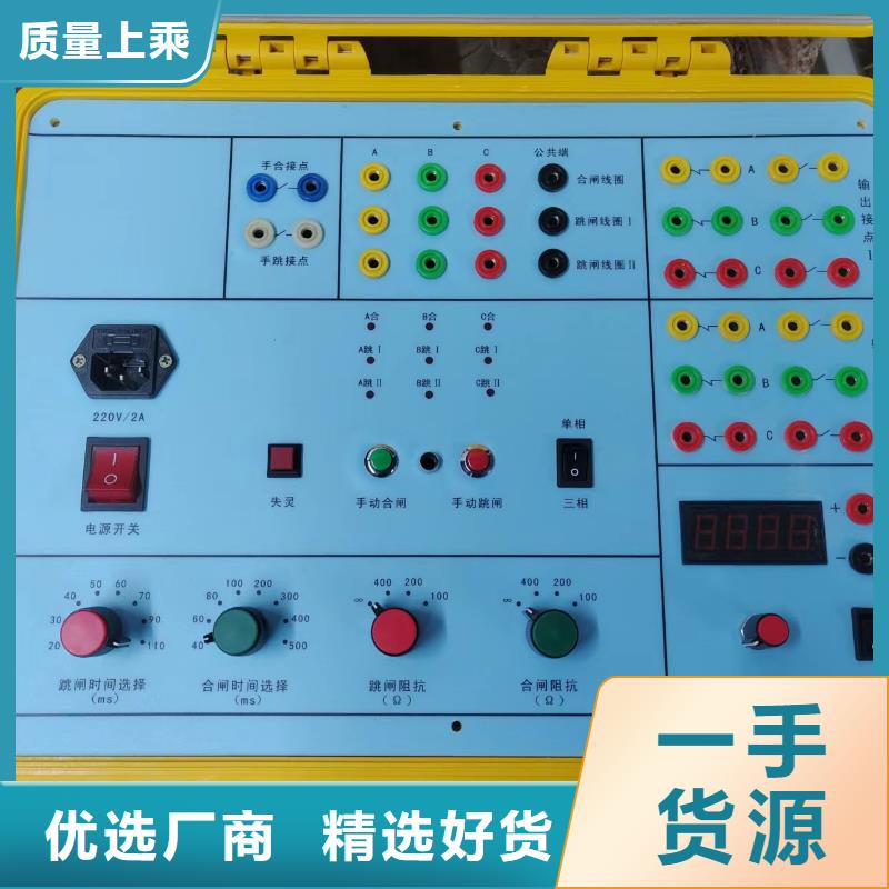 高低压开关柜通电试验台手持式配电终端测试仪现货充足