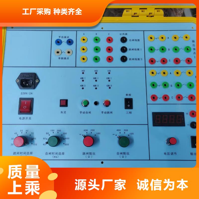 高压断路器动作特性测试台-放心可靠